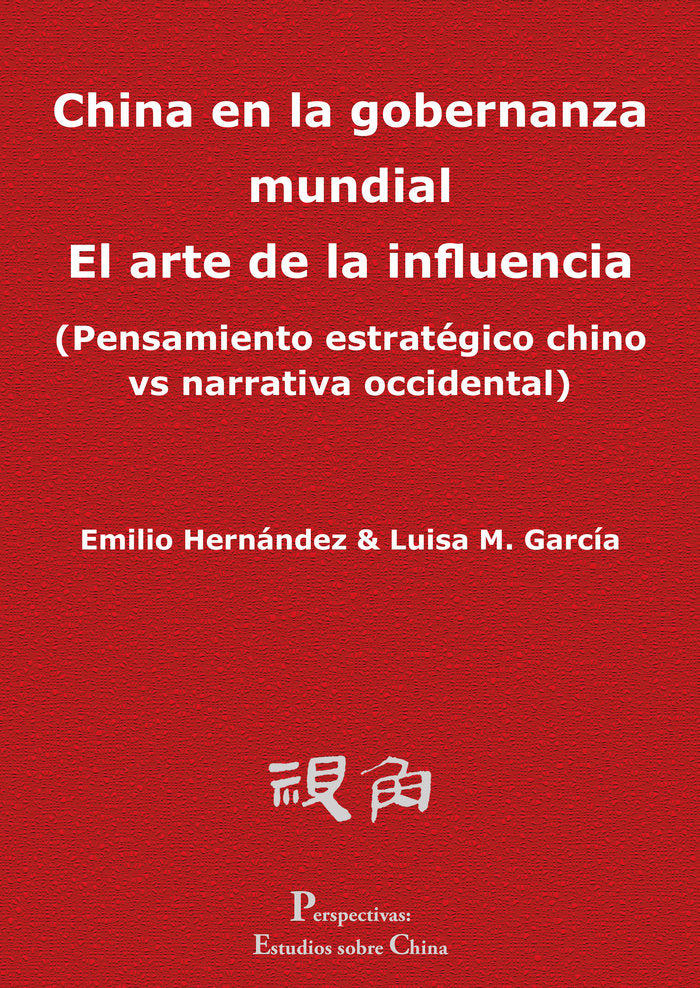 CHINA EN LA GOBERNANZA MUNDIAL EL ARTE DE LA INFLUENCIA, de HERNANDEZ CORREA, EMILIO | portada del libro
