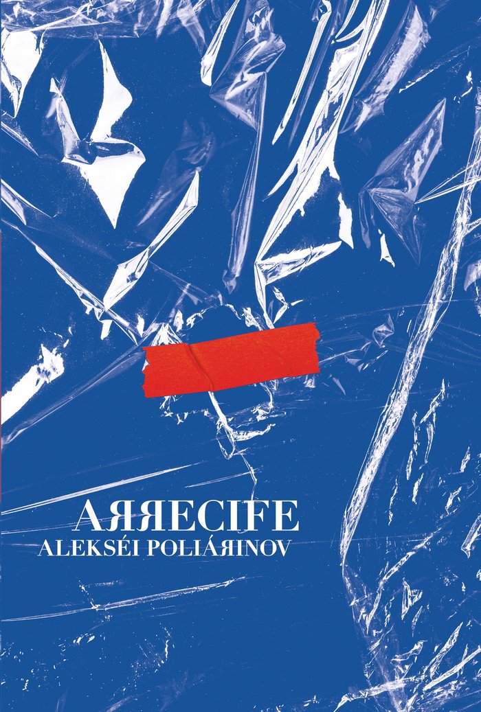 Arrecife, de POLIARINOV, ALEKSEI | portada del libro