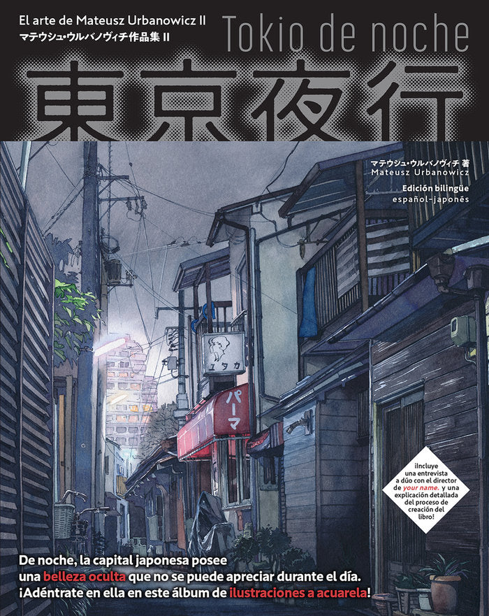 Tokio de noche, de URBANOWICZ,MATEUSZ | portada del libro