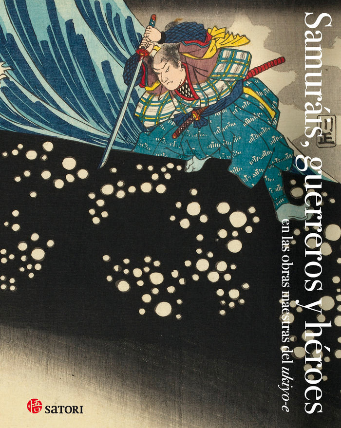 SAMURAIS, GERREROS Y HEROES, de HOKUSAI, KATSUSHIKA | portada del libro