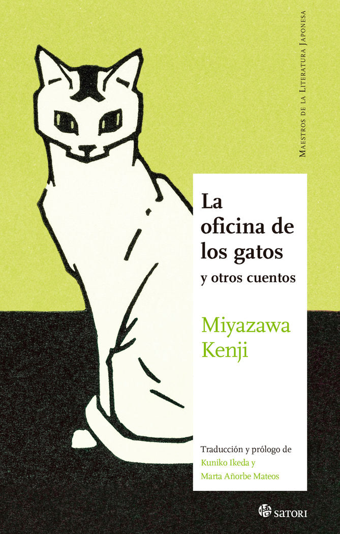 LA OFICINA DE LOS GATOS, de MIYAZAWA, KENJI | portada del libro