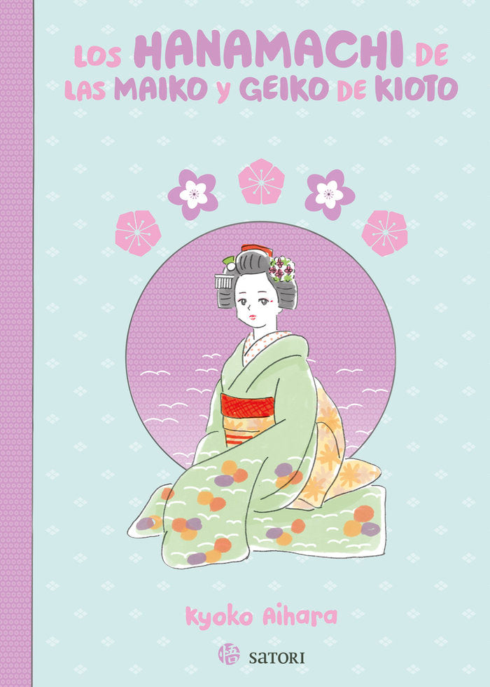 LOS HANAMACHI DE LAS MAIKO Y GEIKO DE KIOTO, de AIHARA , KYOKO | portada del libro
