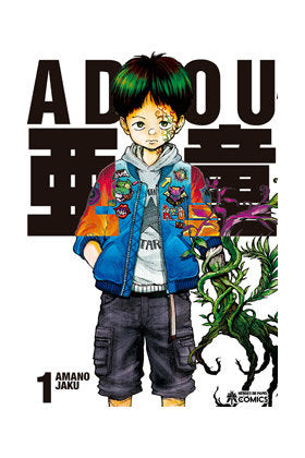 Adou, de AMANO JAKU | portada del libro
