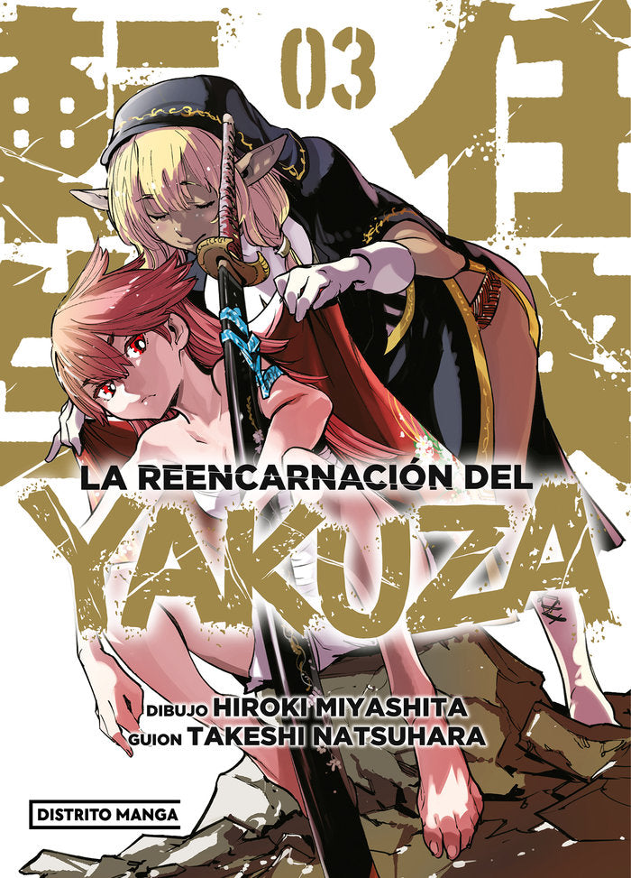 LA REENCARNACION DEL YAKUZA 3, de MIYASHITA,HIROKI | portada del libro