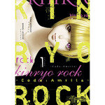 Kinryo Rock, de MORIHASHI, BINGO | portada del libro