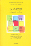 HANYU SHUDU APRENDER CARACTERES CHINOS CON SUDOKUS, de DAUBER | portada del libro