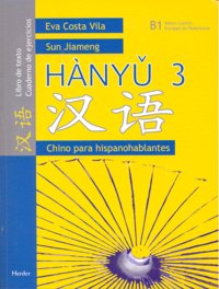 HANYU 3, de COSTA#JIAMENG | portada del libro
