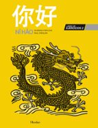 NI HAO, de Shumang Fredlein | portada del libro