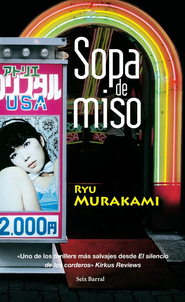 Sopa de miso, de Murakami | portada del libro