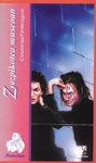 Zazpikotea museoan, de Lartategi | portada del libro