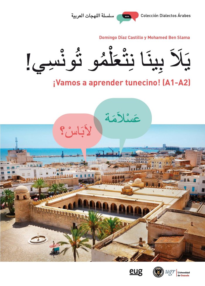 !Vamos a aprender tunecino! (A1-A2) = Yalla bina nata3lamu tunsi, de DIAZ CASTILLO, DOMINGO | portada del libro