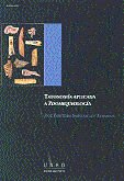 Tafonomía aplicada a zooarqueología, de Yravedra Sainz de los Terreros, José | portada del libro