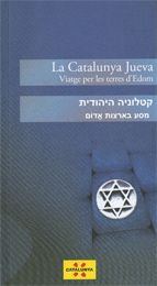 La Catalunya jueva. Viatge per les terres d'Edom (català-hebreu), de AA.VV. | portada del libro