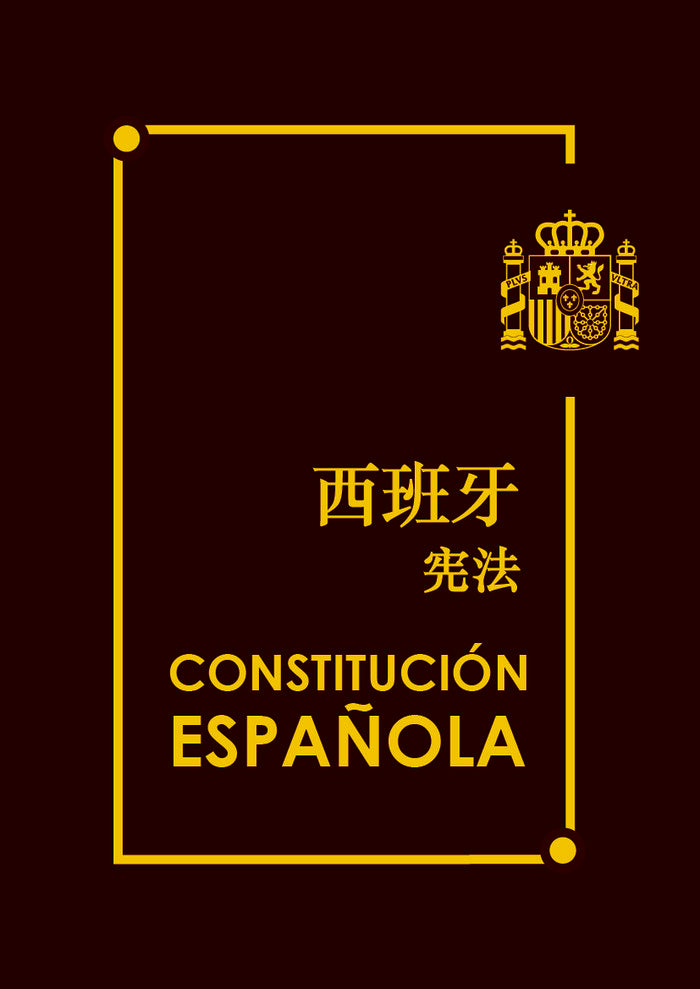 CONSTITUCION ESPAÑOLA, de DENG PAN | portada del libro