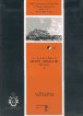 Estudios sobre el Monte Testaccio II: Roma, de Blázquez Martínez | portada del libro
