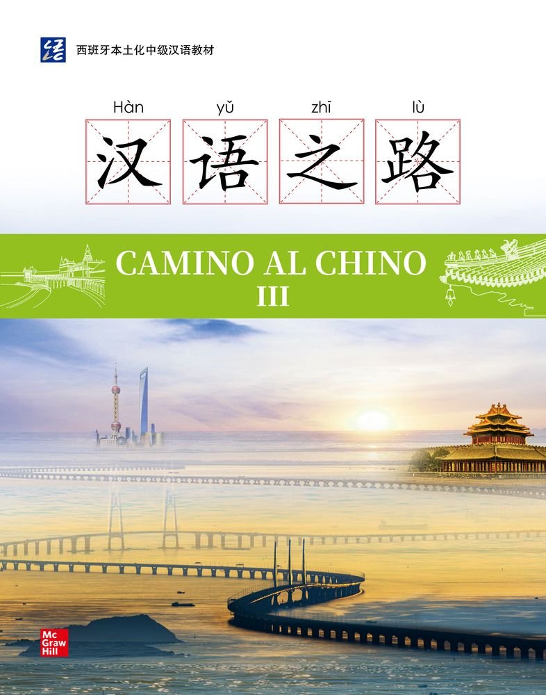 Camino al chino III, de QIANCHAO | portada del libro