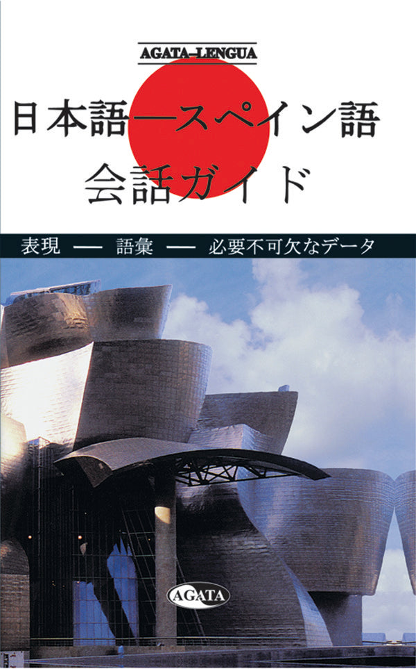 Japonés-Español Guia de Conversación, de Equipo Editorial | portada del libro