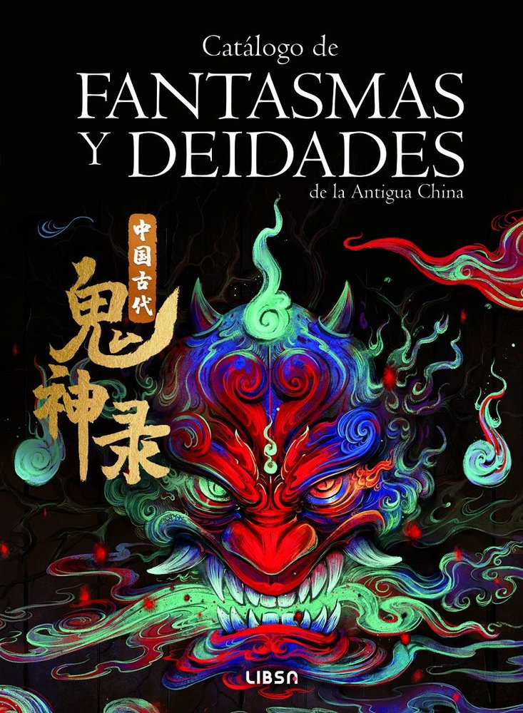 CATALOGO DE FANTASMAS Y DEIDADES DE LA ANTIGUA CHINA, de XILIN | portada del libro