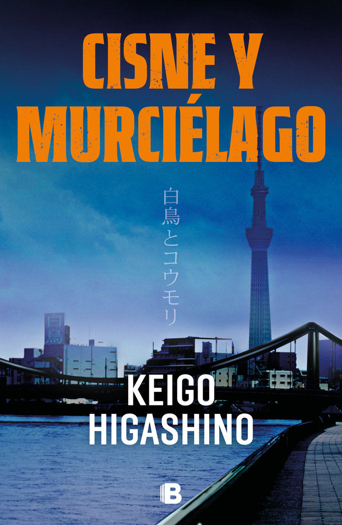 CISNE Y MURCIELAGO, de KEIGO HIGASHINO | portada del libro