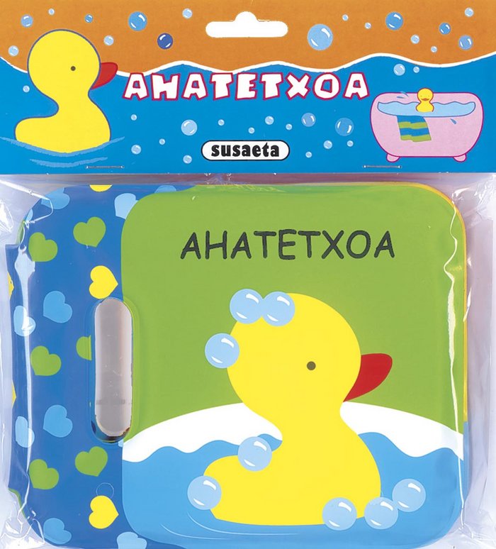 Ahatetxoa, de Susaeta, Equipo | portada del libro