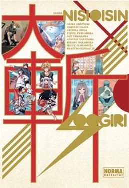 OOGIRI, de Varios autores | portada del libro