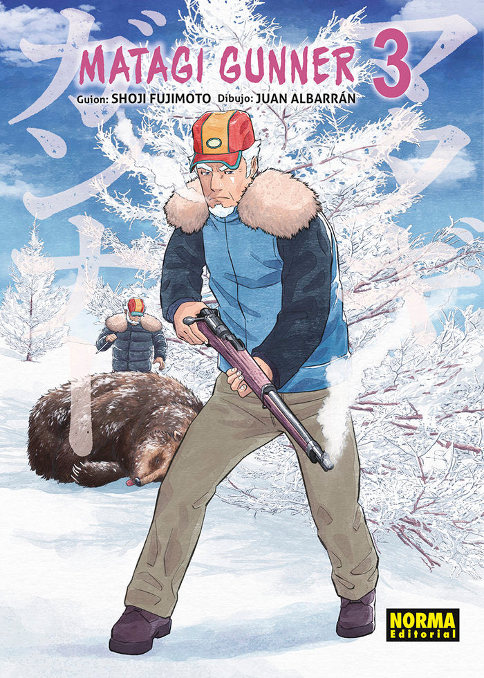 MATAGI GUNNER 03, de FUJIMOTO | portada del libro