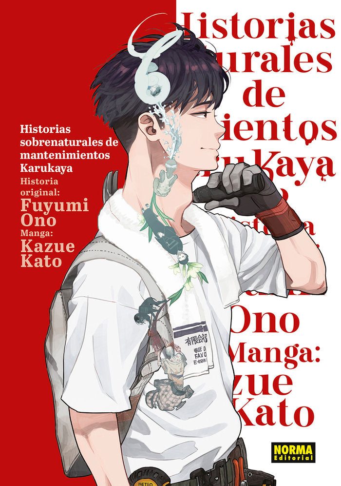 HISTORIAS SOBRENATURALES DE MANTENIMIENTO DE KARUKAYA, de KAZUE KATO | portada del libro