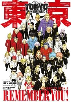 TOKYO REVENGERS CHARACTER BOOK 04, de WAKUI | portada del libro