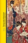 NUEVAS APROXIMACIONES A LA LITERATURA JAPONESA, de Pitarch Fernández, Pau | portada del libro