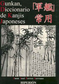 Gunkan, diccionario de kanjis Japoneses, de Ferres Serrano | portada del libro