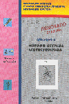 METODO GESTUAL LECTOESCRITURA. LECTURAS 2 **105-PROMOLIBRO**, de FALOMIR ALBERT | portada del libro