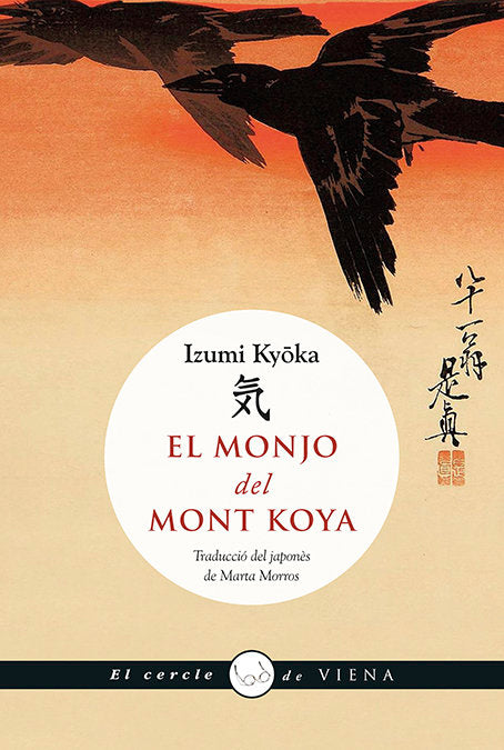 El monjo del mont Koya, de Ky& x0014D | portada del libro