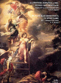 PINTURA ESPAÑOLA DEL MUSEO DEL ERMITAGE, de KAGANE | portada del libro