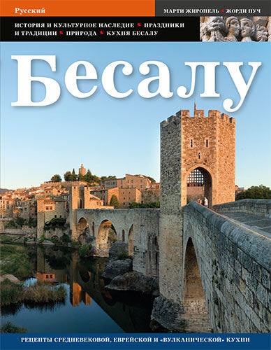 Besalú, de Puig Castellano, Jordi | portada del libro