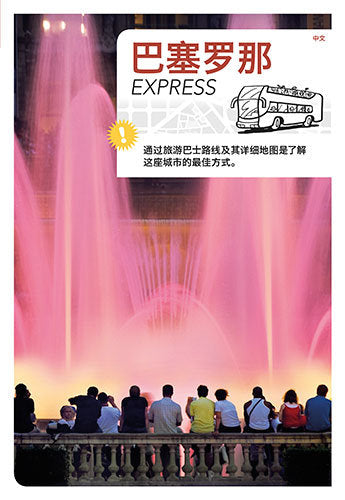 Barcelona Express, de Liz Rodríguez, Josep | portada del libro