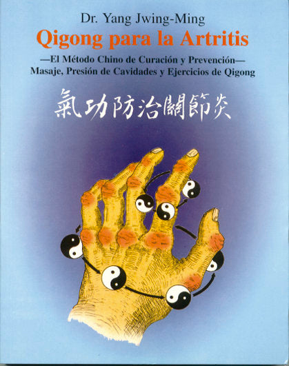 Qigong para la Artritis, de Yang Jwing-Ming | portada del libro