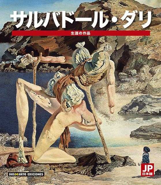 Salvador Dali, de VARIOS AUTORES | portada del libro