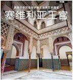 ED. VISUAL - ALCAZAR DE SEVILLA (CHINO), de Varios autores | portada del libro