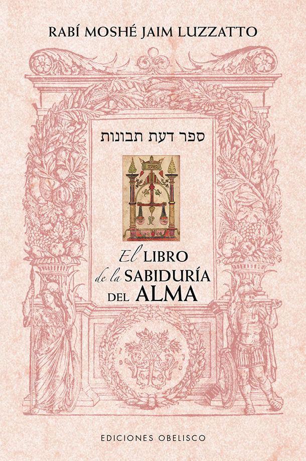 LIBRO DE LA SABIDURIA DEL ALMA,EL, de LUZZATTO,RABI MOSHE JAIM | portada del libro