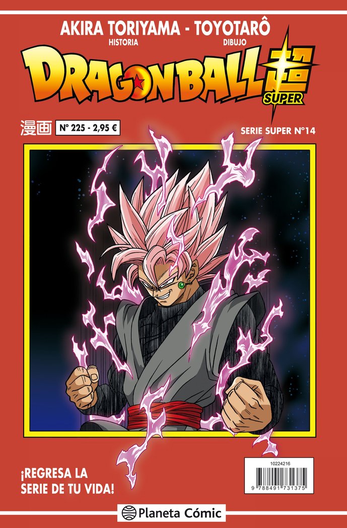 Dragon Ball Serie roja nº 225, de Toriyama | portada del libro