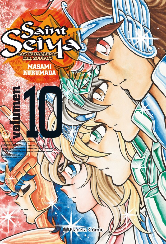 Saint Seiya nº 10/22, de Kurumada | portada del libro