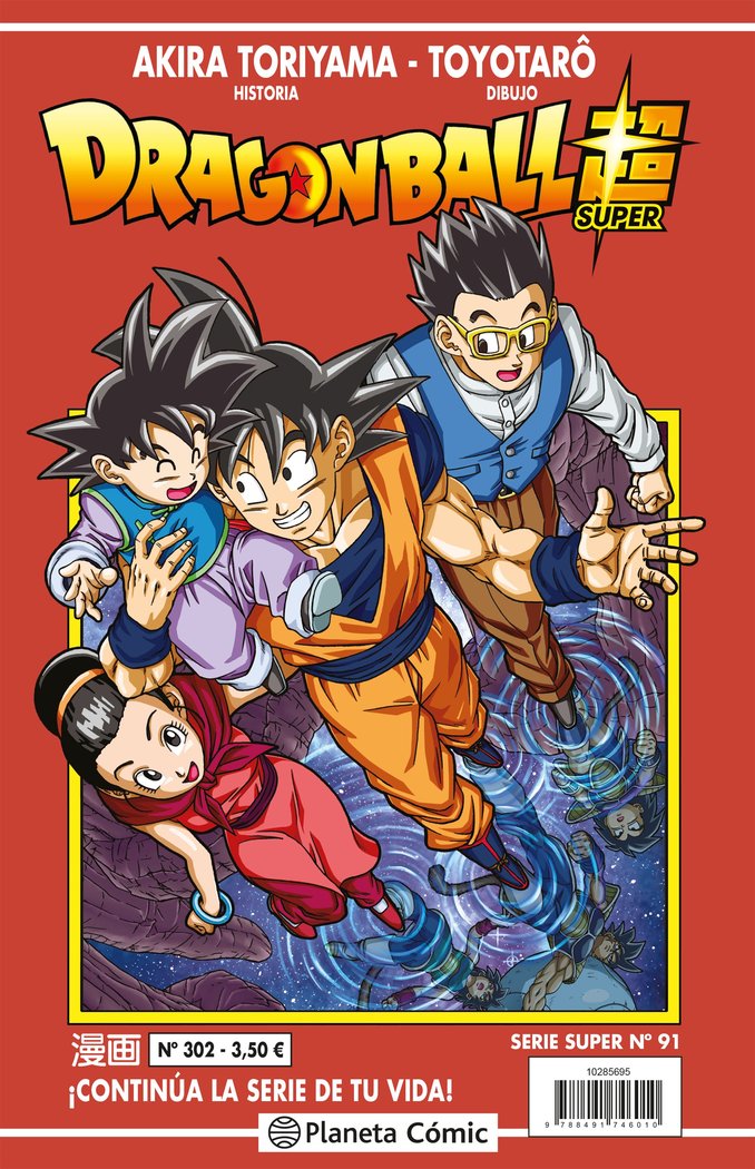 DRAGON BALL SERIE ROJA Nº 302, de TORIYAMA, AKIRA | portada del libro