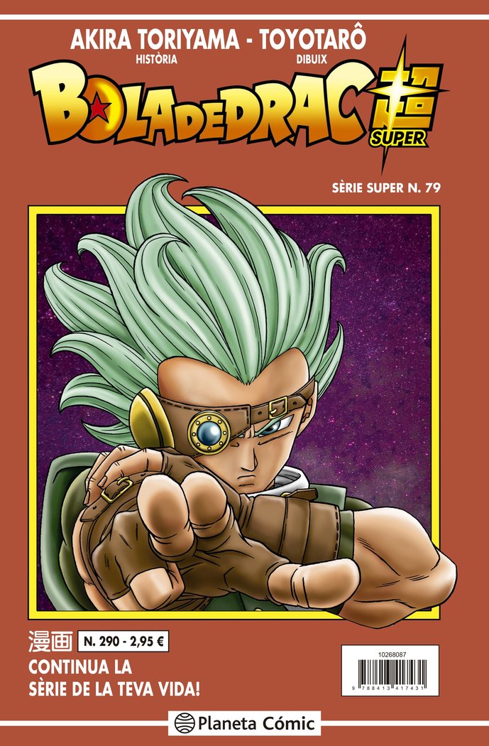 BOLA DE DRAC SERIE VERMELLA Nº 290, de TORIYAMA, AKIRA | portada del libro