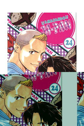 AMASANDO JA-PAN 24, de HASHIGUCHI, TAKASHI | portada del libro