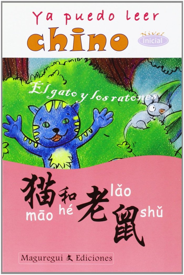 GATO Y LOS RATONES, EL, de LIAO | portada del libro