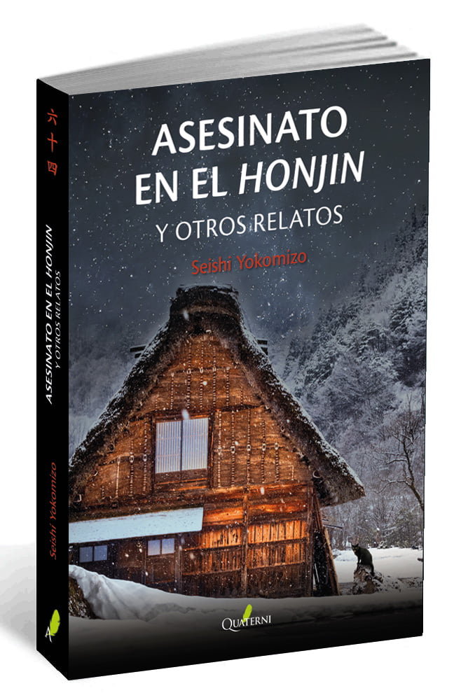 ASESINATO EN EL HONJIN y otros relatos, de Yokomizo, Seishi | portada del libro