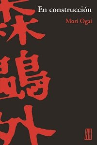 EN CONSTRUCCION, de MORI OGAI | portada del libro