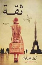 KONFIDENZ, de Ariel Dorfman | portada del libro