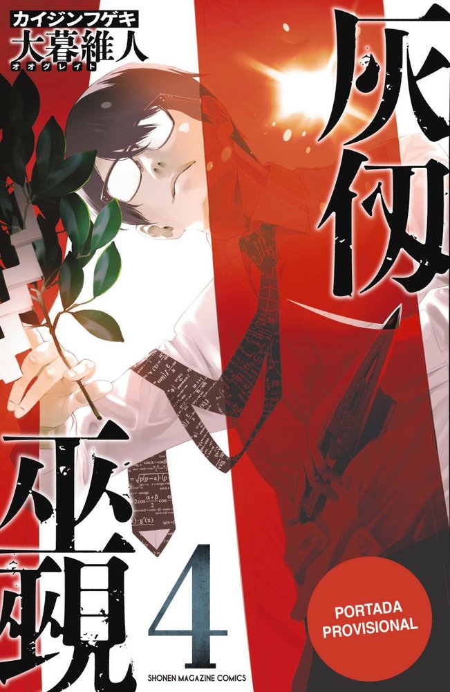 KAIJIN FUGEKI KINDLED SPIRITS 4, de OH! GREAT | portada del libro