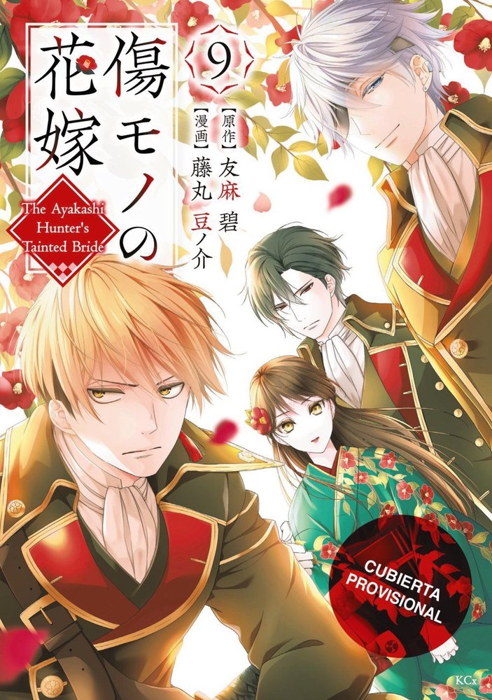 La novia maldita y el cazador de demonios, 9, de YUMA MIDORI | portada del libro